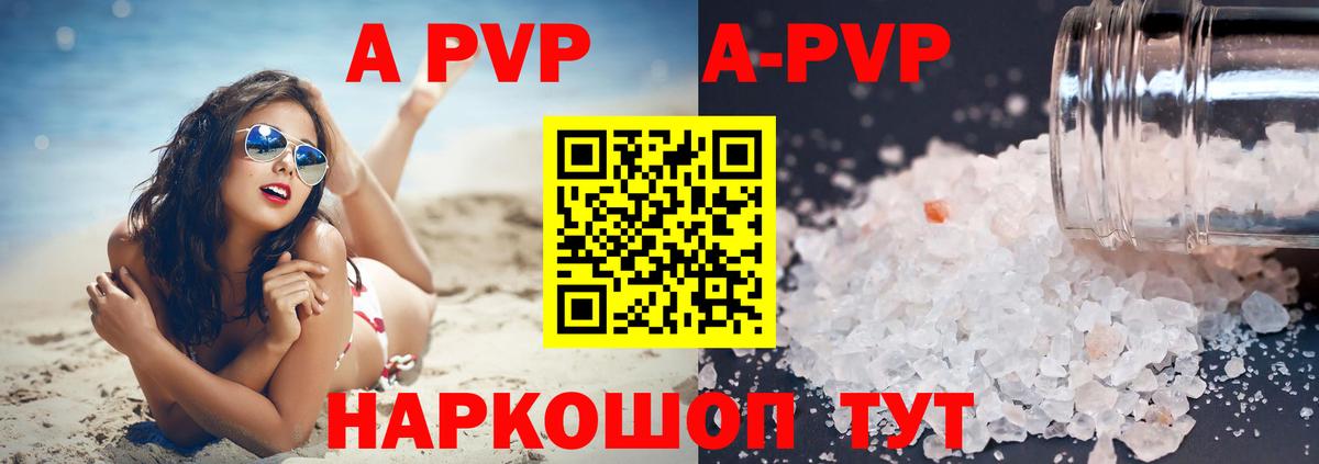 A-PVP крисы CK Тихвин