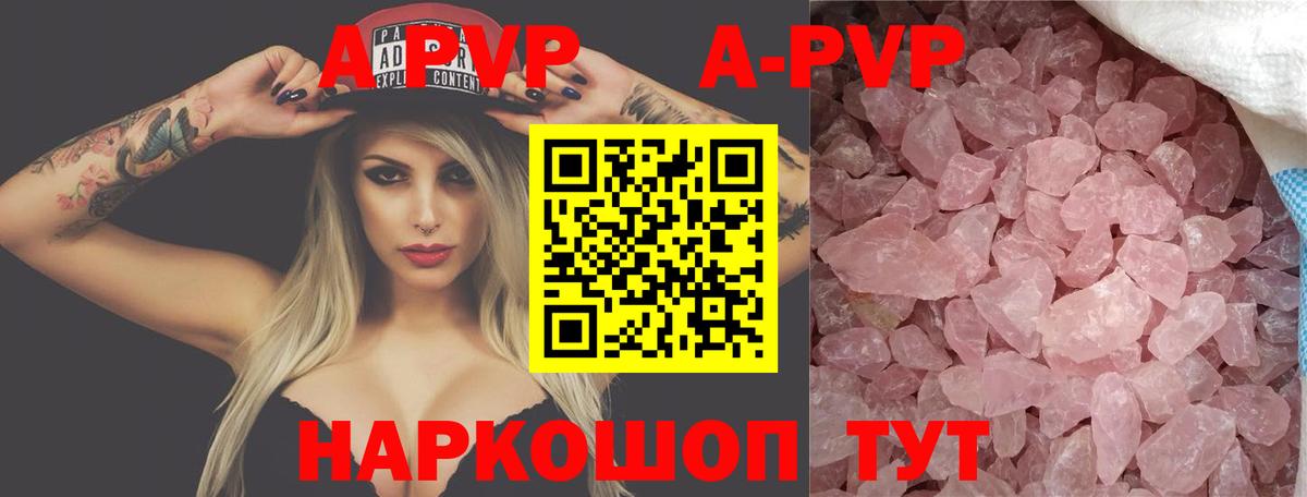 Тихвин  Alpha-PVP VHQ  Alpha PVP кристаллы  Вход с VPN 