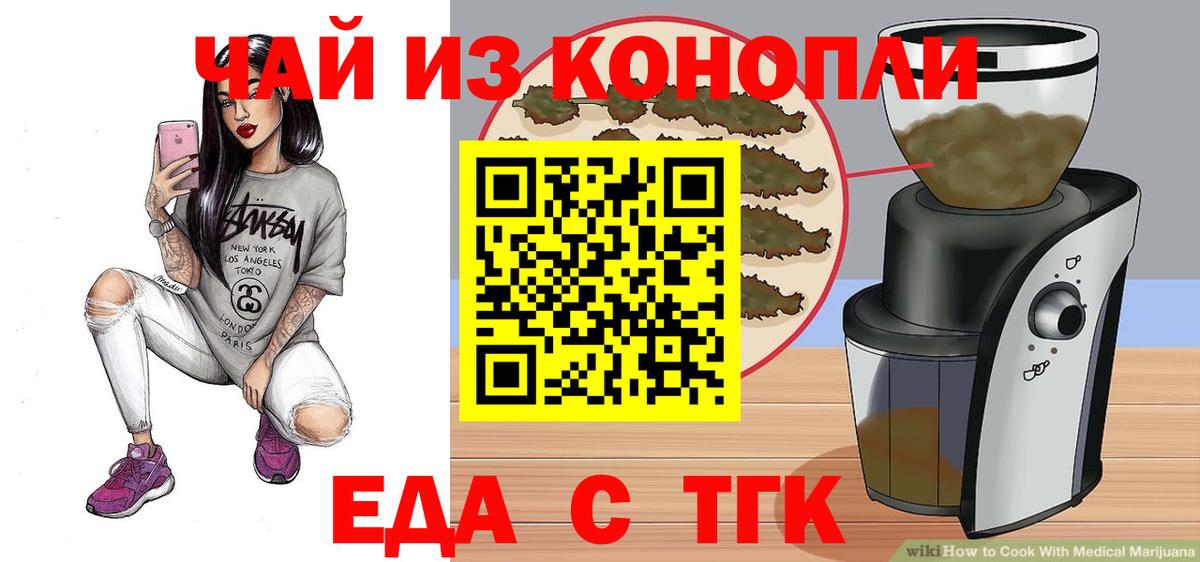Тихвин  Cannafood марихуана  Вход с VPN 