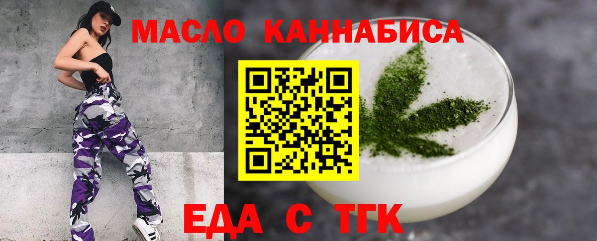 Печенье с ТГК конопля Тихвин