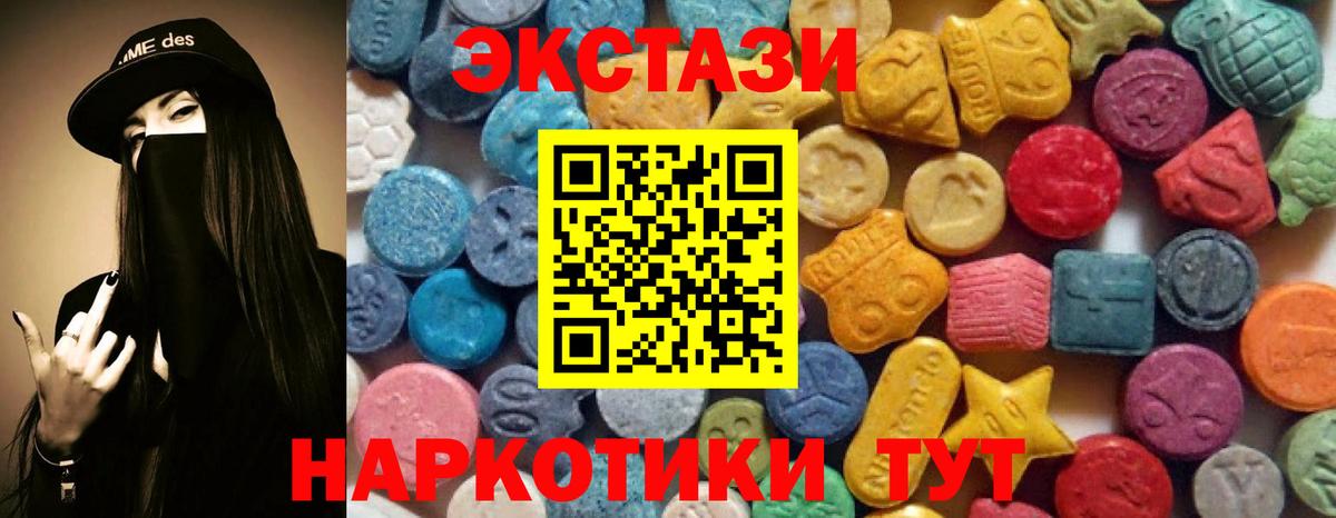 ЭКСТАЗИ диски Тихвин