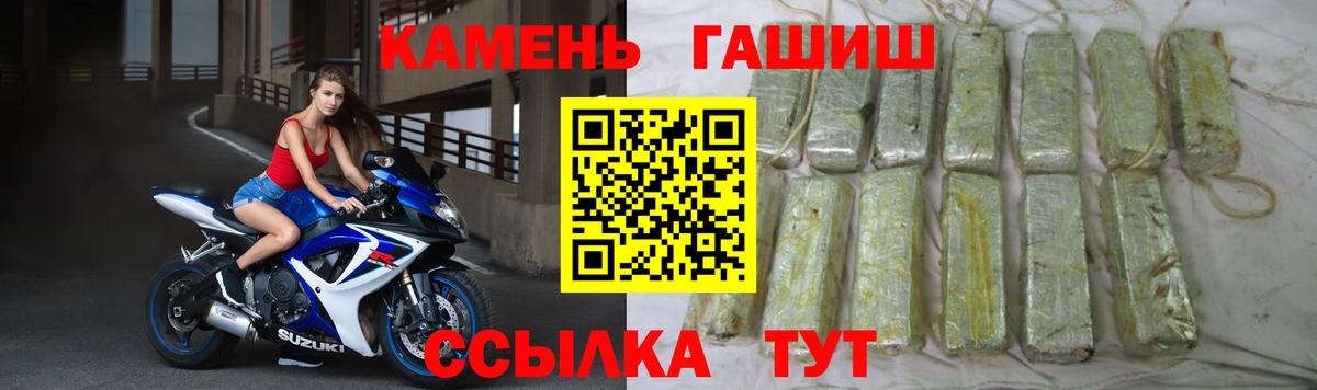 ГАШИШ Ice-O-Lator  Вход с VPN  Тихвин  ГАШИШ убойный 