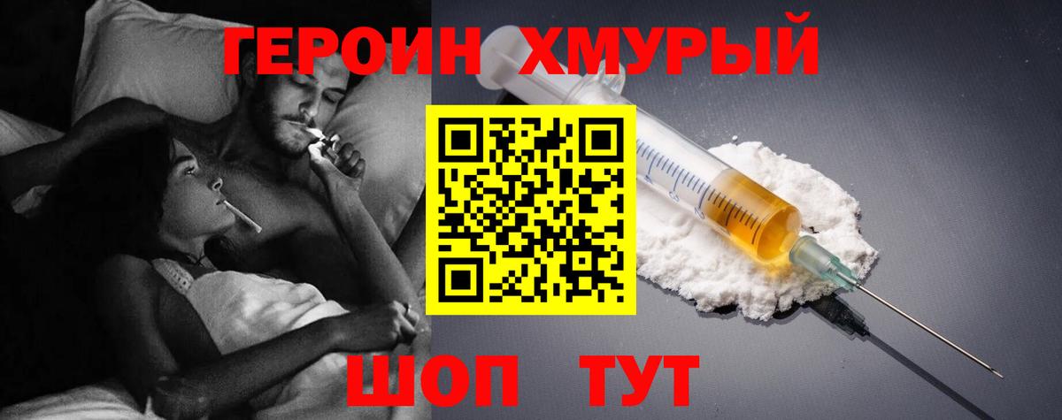 ГЕРОИН афганец Тихвин