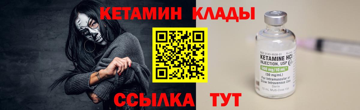 Кетамин ketamine  Вход с VPN  Тихвин 