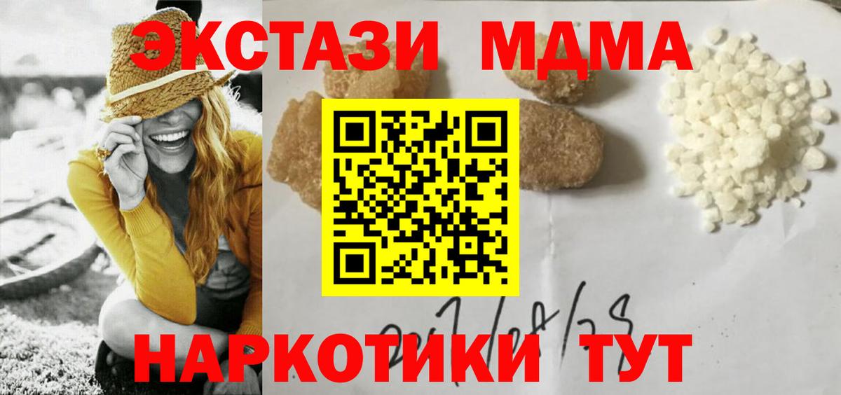 MDMA Molly  МДМА  Тихвин  MDMA Molly  Вход с VPN 