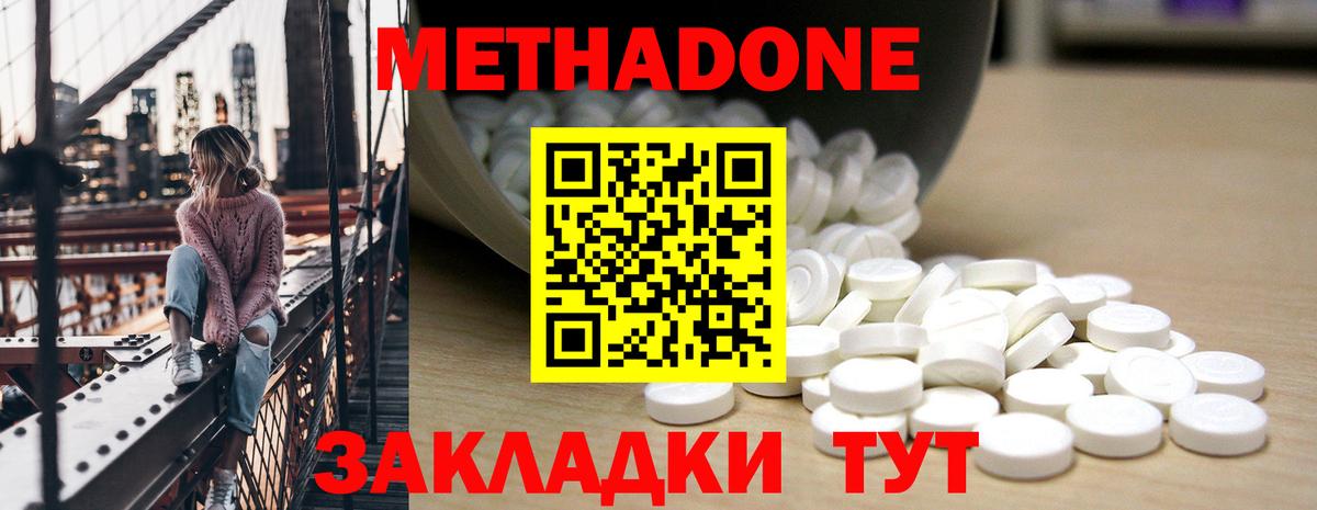 Метадон мёд  МЕТАДОН белоснежный  Вход с VPN  Тихвин 