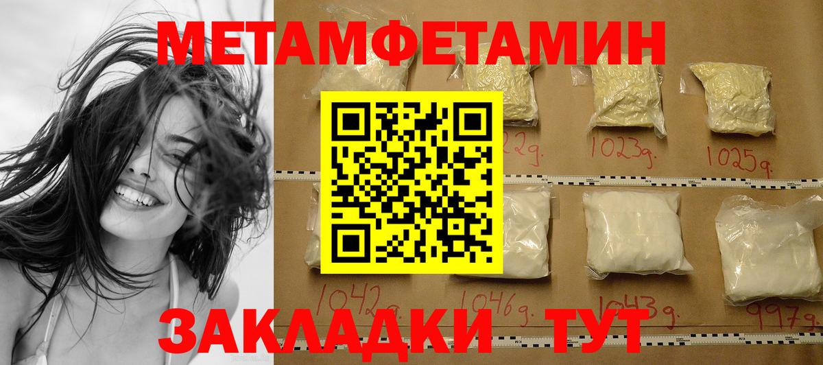 МЕТАМФЕТАМИН  Метамфетамин Декстрометамфетамин 99.9%  Метамфетамин Декстрометамфетамин 99.9%  Вход с VPN  Тихвин 